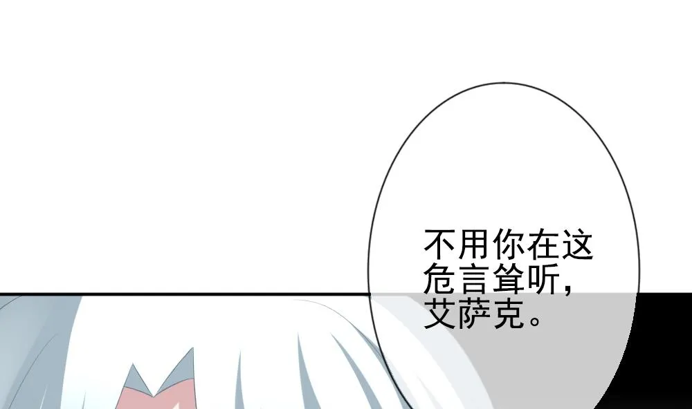 第188话 换妻 11 第49页