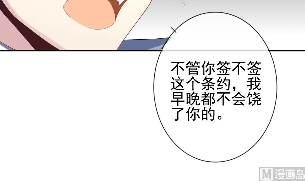 第188话 换妻 11 第51页