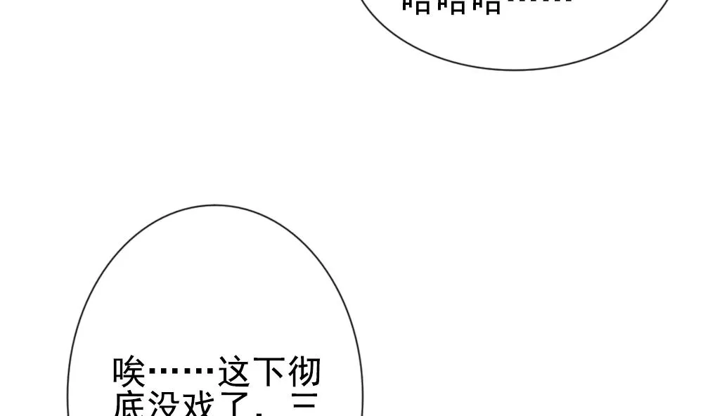 第188话 换妻 11 第56页