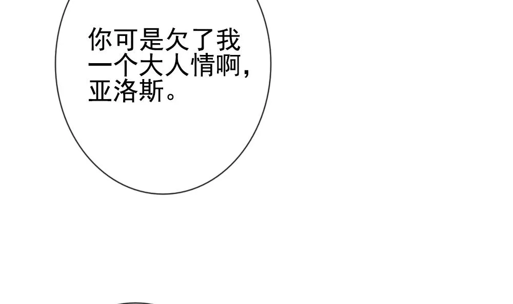 第188话 换妻 11 第59页