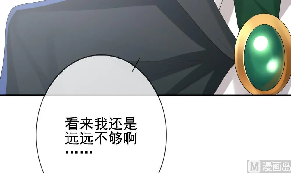 第188话 换妻 11 第63页