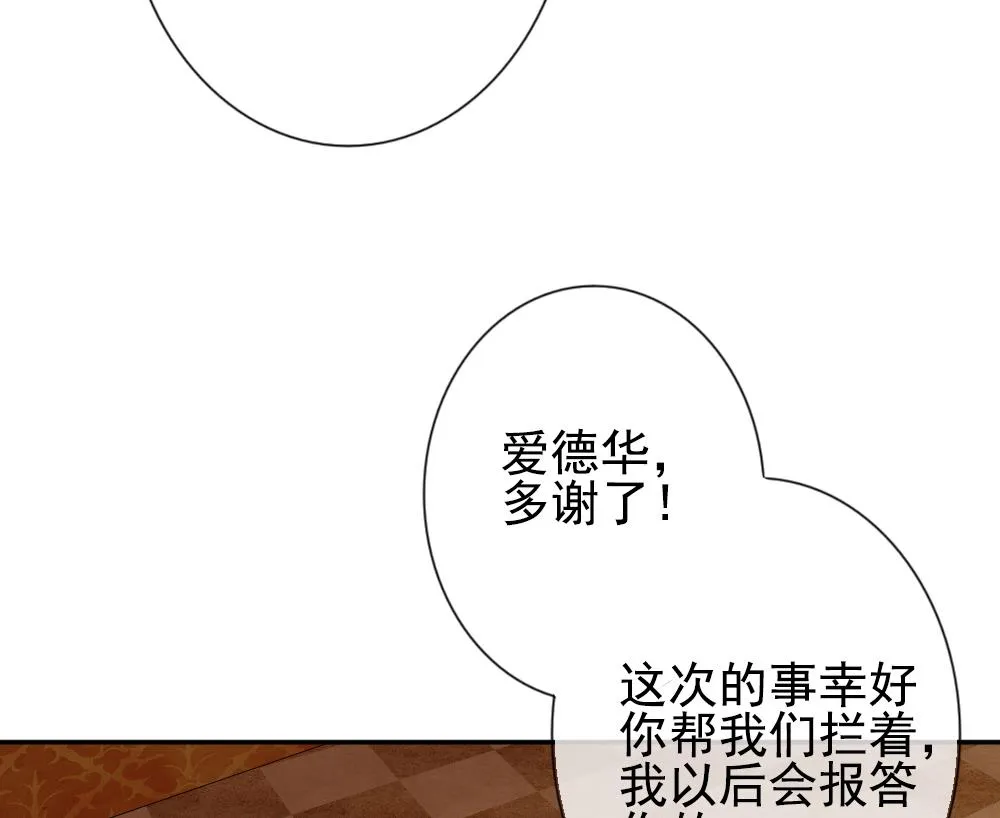 第188话 换妻 11 第64页