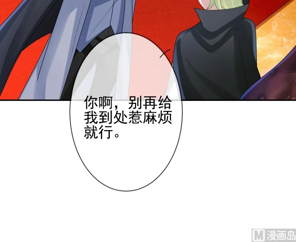 第188话 换妻 11 第66页