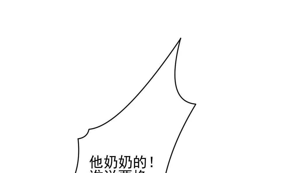 第188话 换妻 11 第67页
