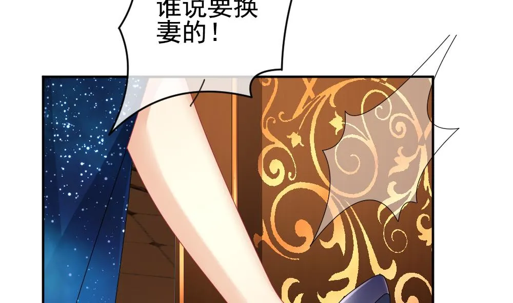 第188话 换妻 11 第68页