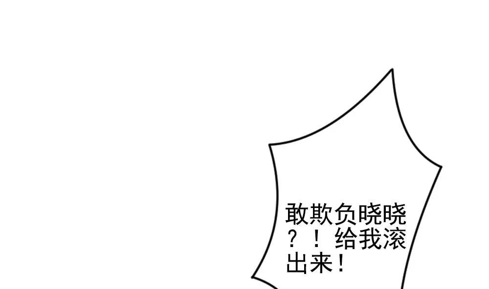 第188话 换妻 11 第70页