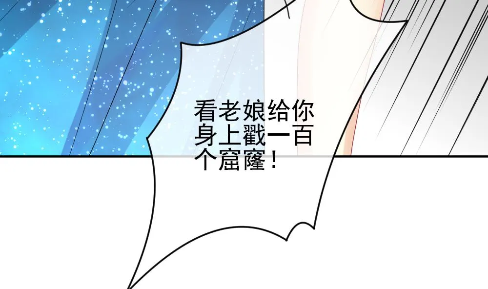 第188话 换妻 11 第74页