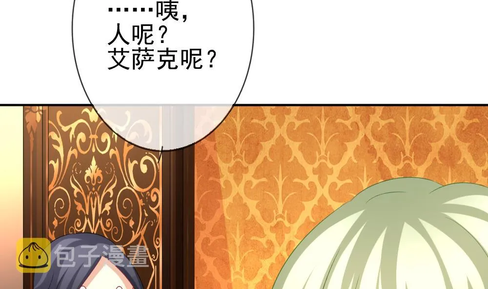 第188话 换妻 11 第76页