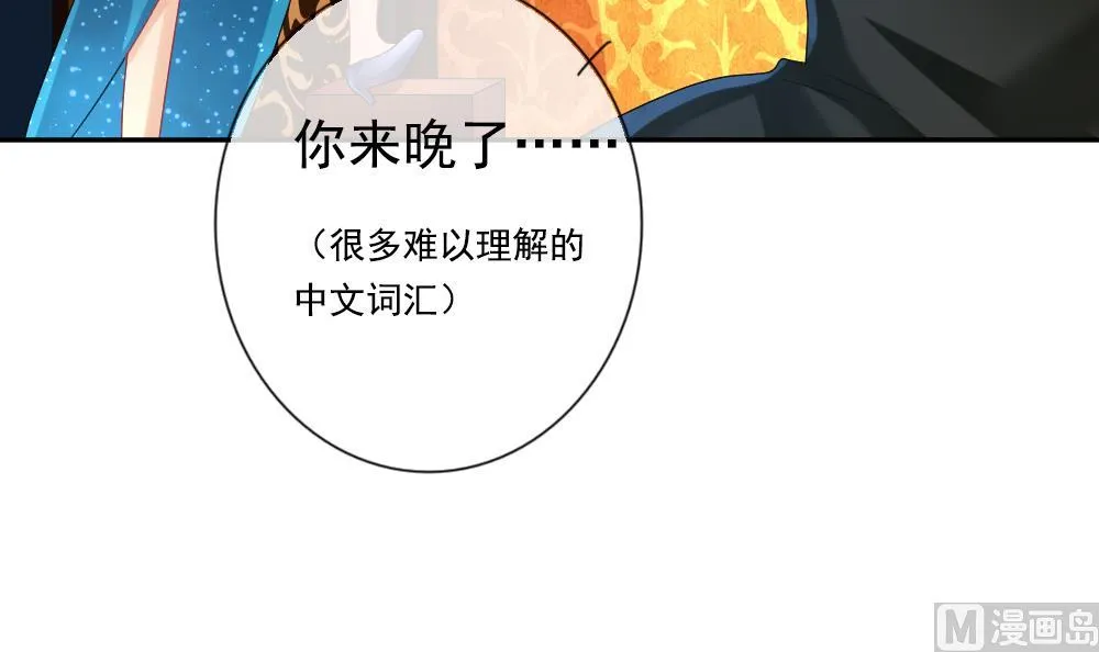 第188话 换妻 11 第78页