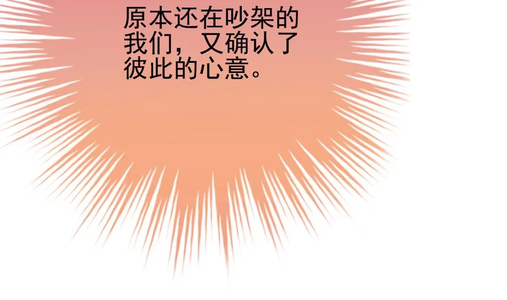 第188话 换妻 11 第82页