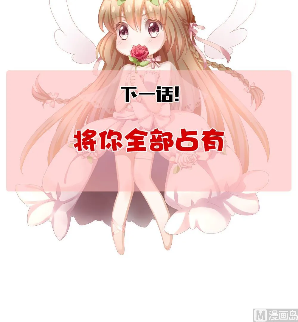 第188话 换妻 11 第87页