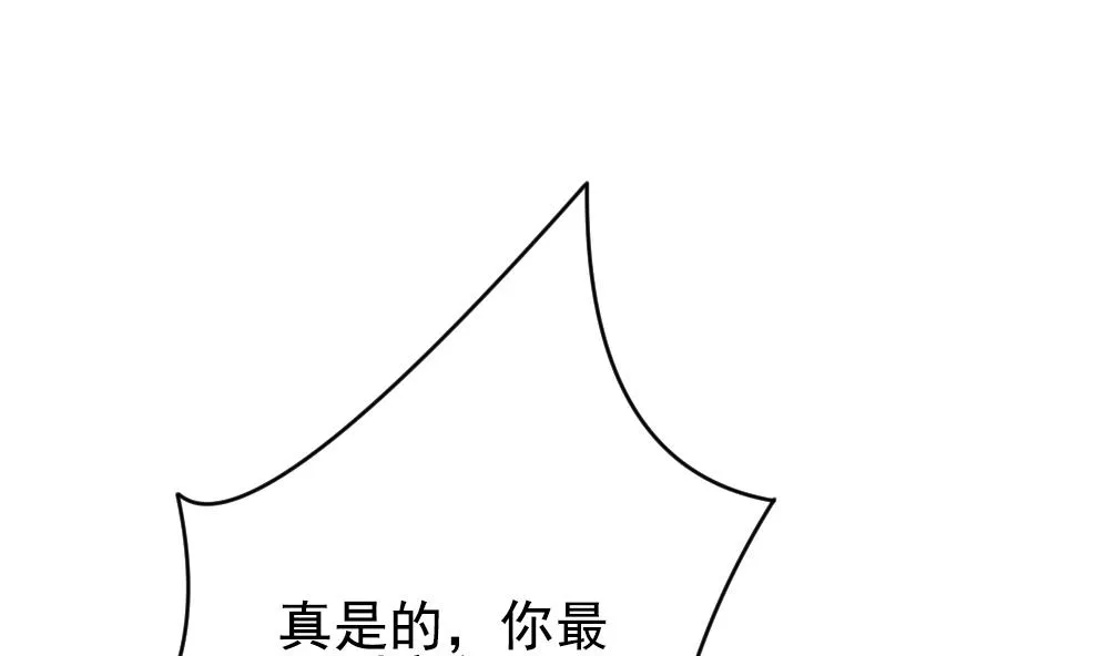 第189话 换妻 12 第7页