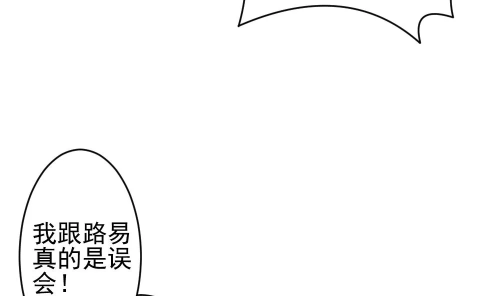 第189话 换妻 12 第11页
