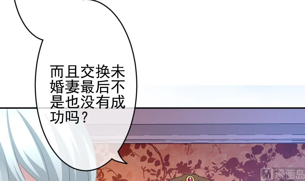第189话 换妻 12 第12页
