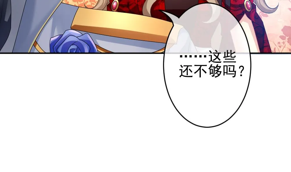 第189话 换妻 12 第14页