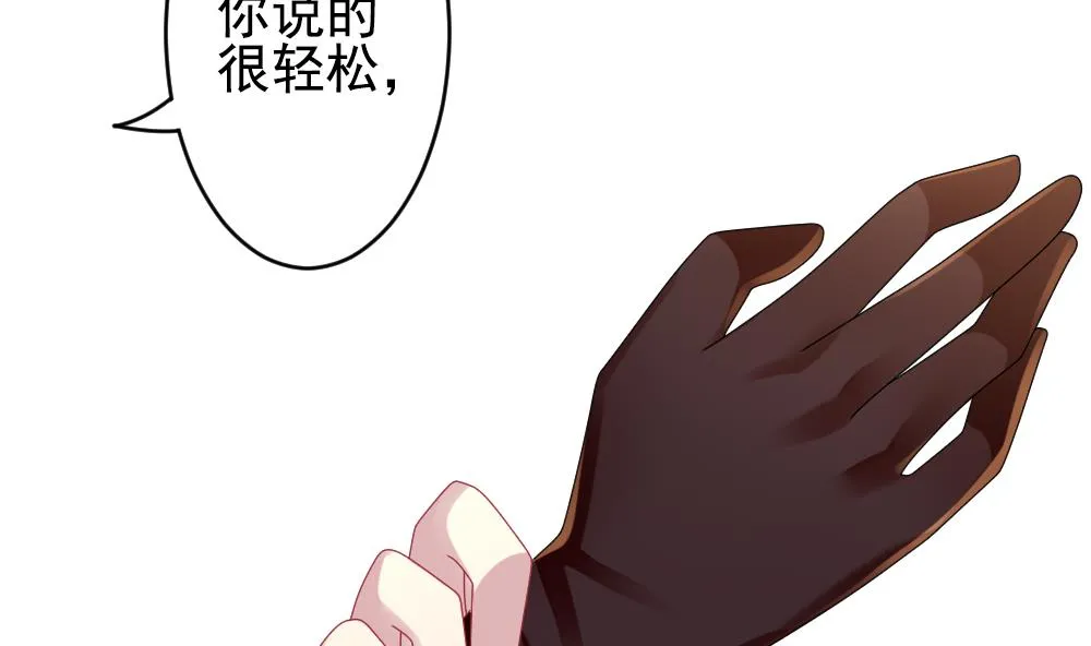 第189话 换妻 12 第16页