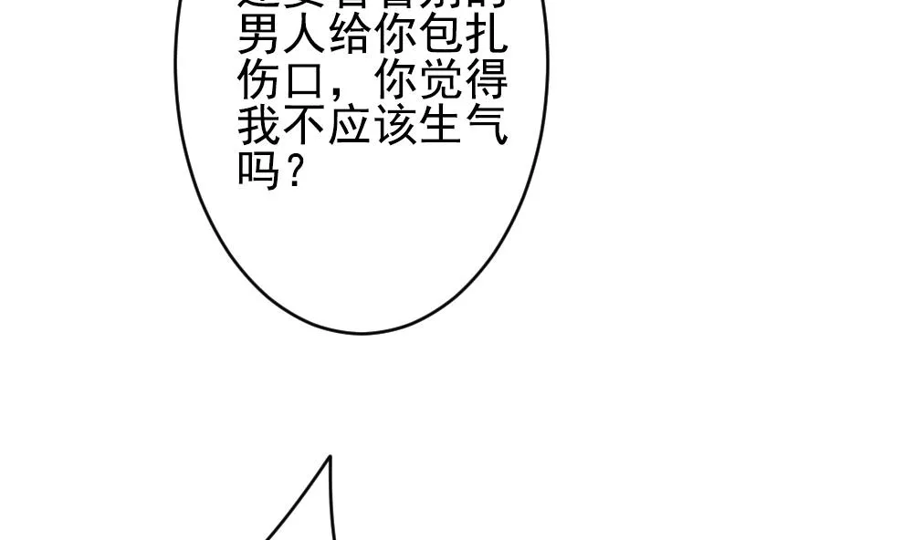 第189话 换妻 12 第22页