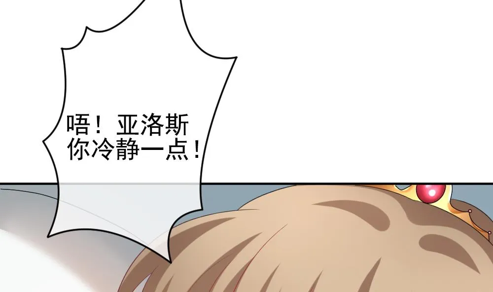 第189话 换妻 12 第23页