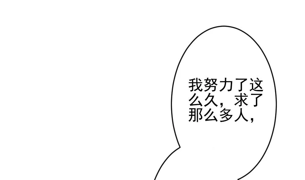 第189话 换妻 12 第26页