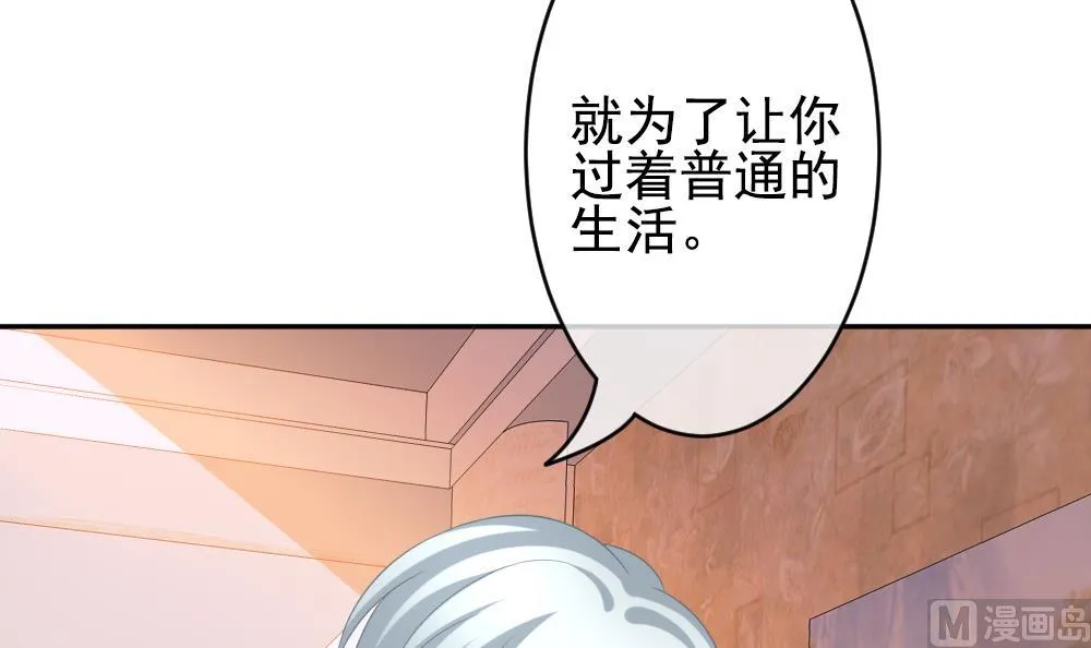 第189话 换妻 12 第27页
