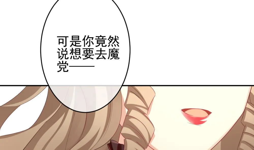 第189话 换妻 12 第31页