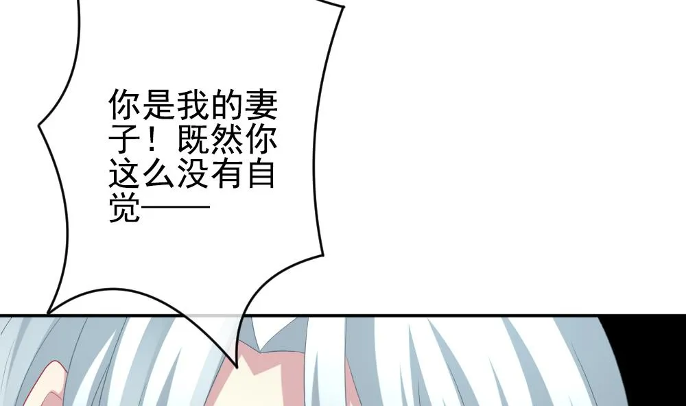 第189话 换妻 12 第35页