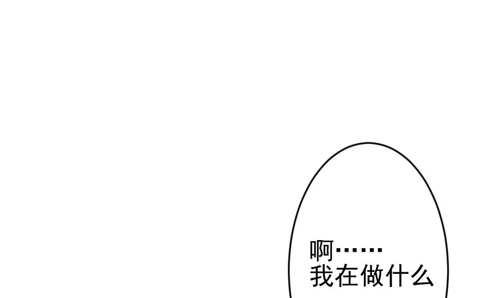 第189话 换妻 12 第46页