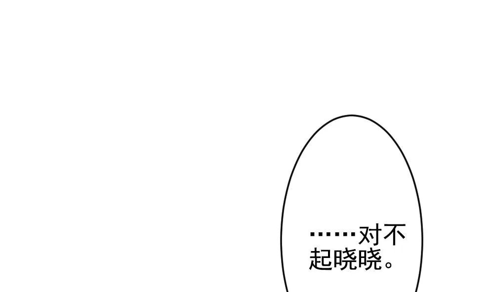 第189话 换妻 12 第49页