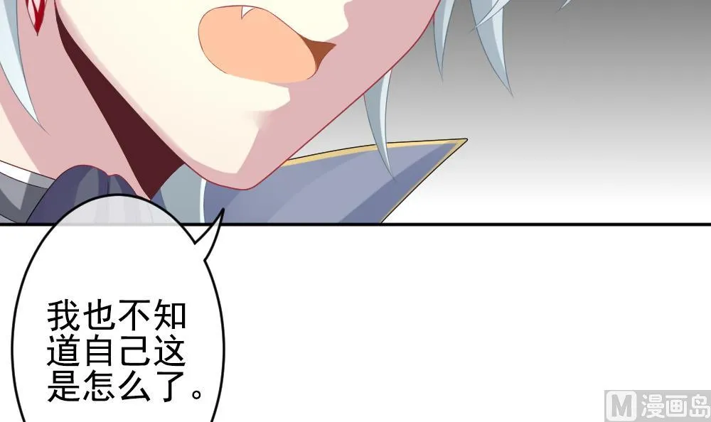 第189话 换妻 12 第51页