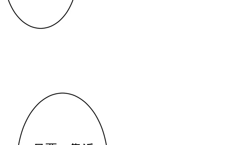 第189话 换妻 12 第52页