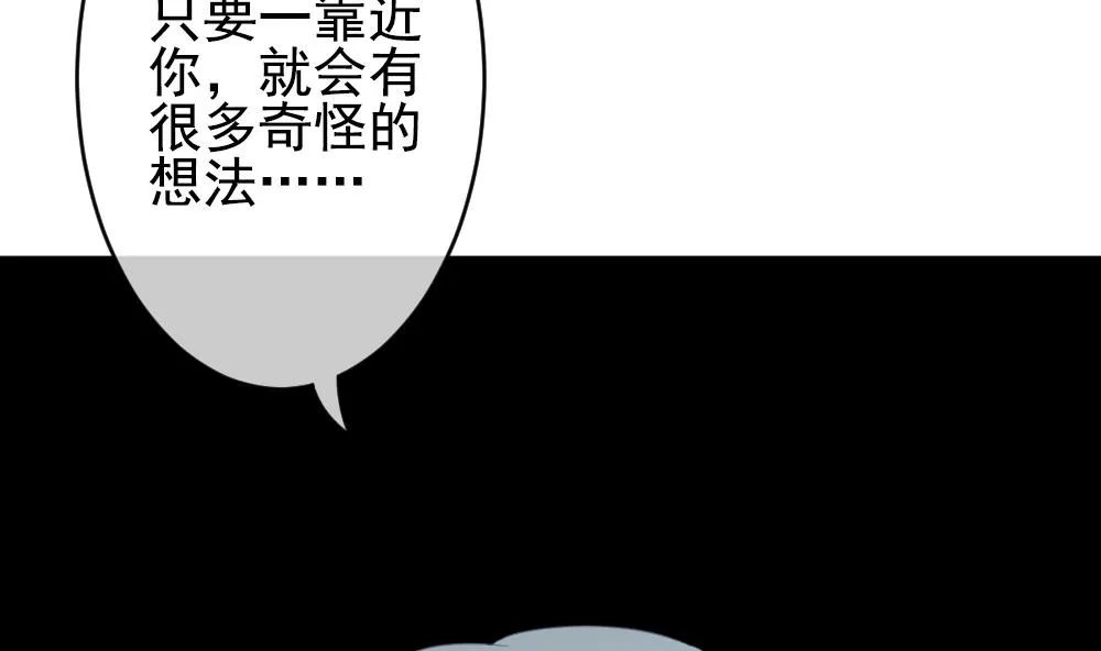 第189话 换妻 12 第53页