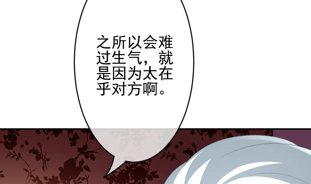 第189话 换妻 12 第65页