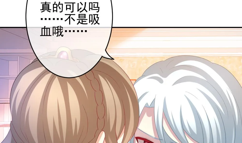第189话 换妻 12 第70页