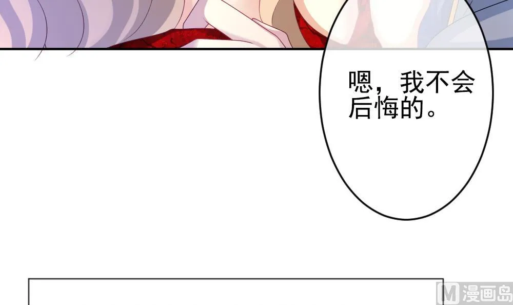 第189话 换妻 12 第72页