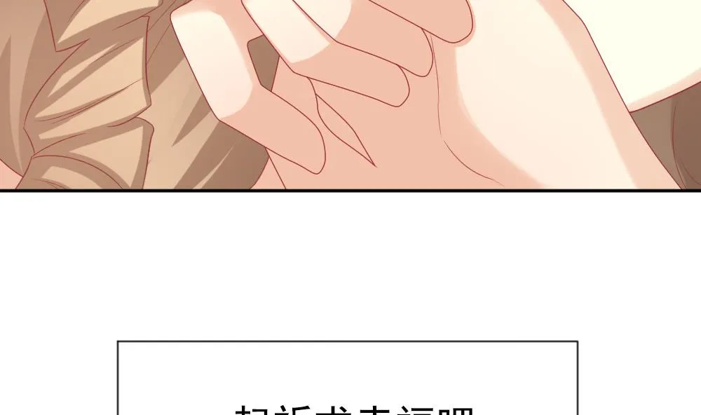 第189话 换妻 12 第82页