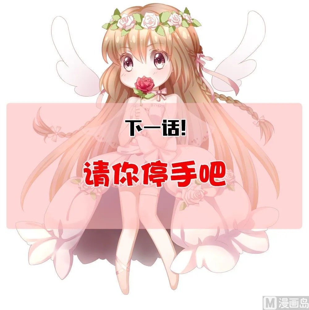 第189话 换妻 12 第87页