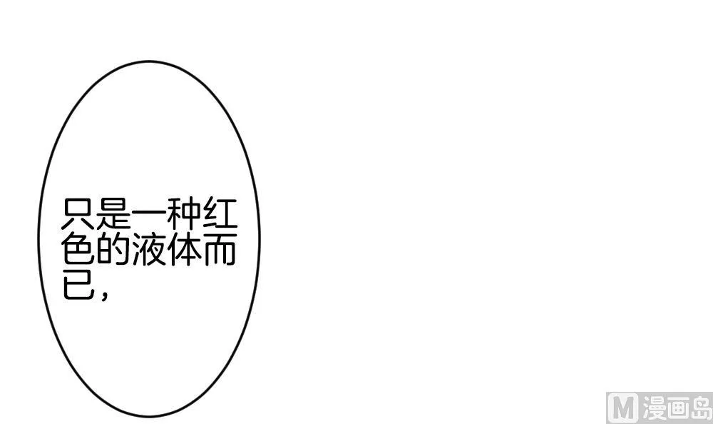第190话 换妻 13 第3页