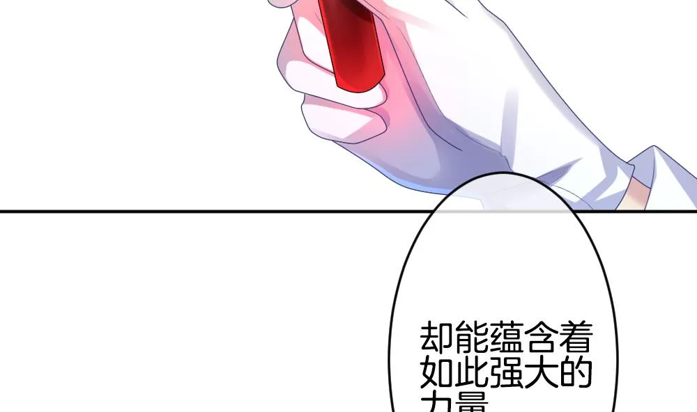 第190话 换妻 13 第5页
