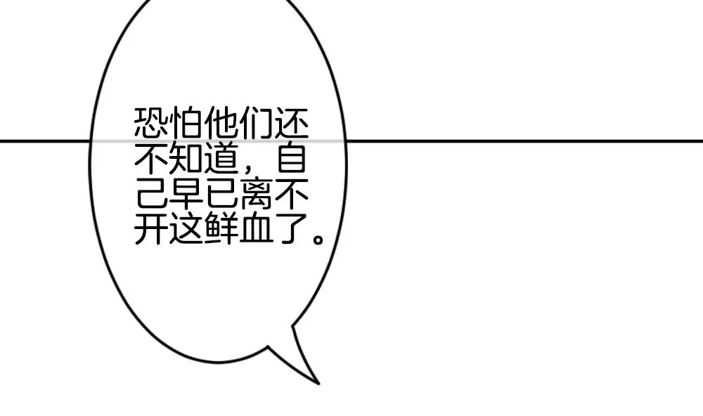 第190话 换妻 13 第7页