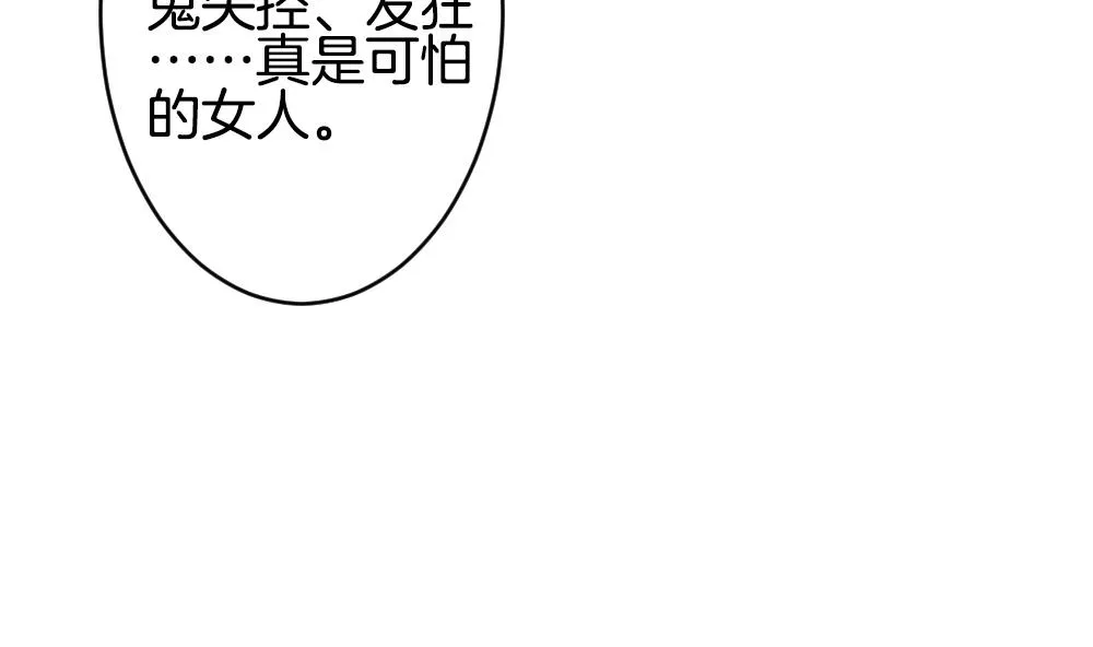 第190话 换妻 13 第14页