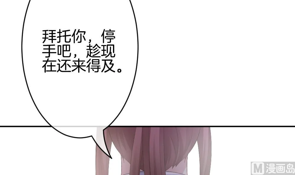 第190话 换妻 13 第18页