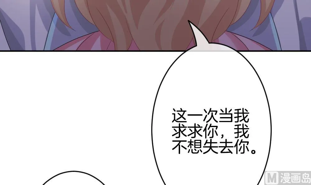第190话 换妻 13 第21页