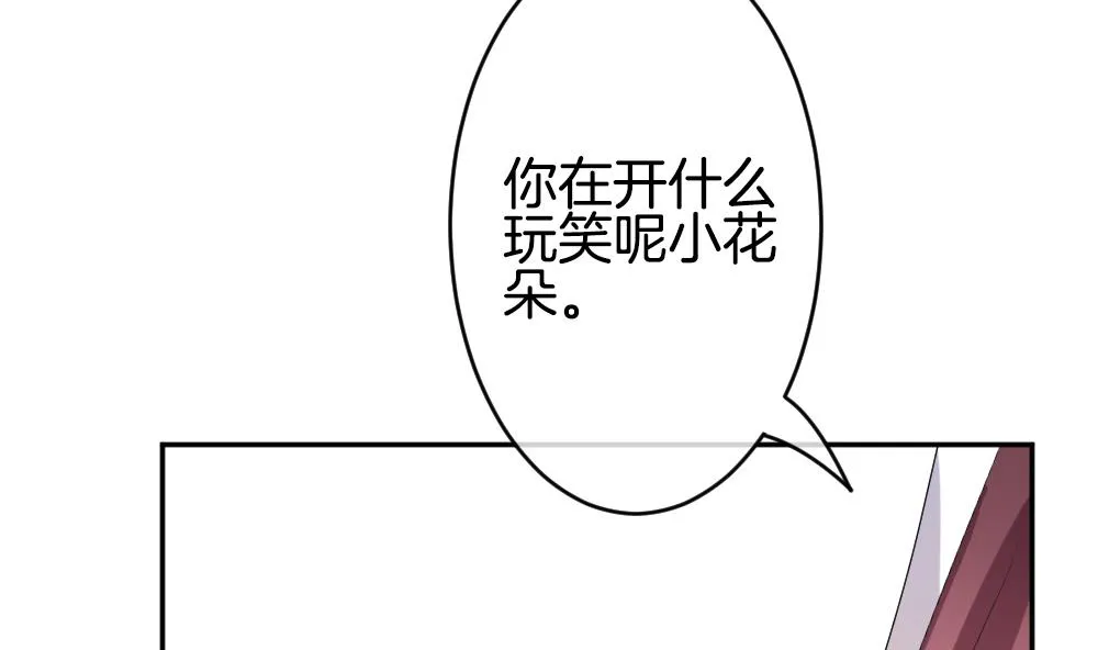第190话 换妻 13 第26页