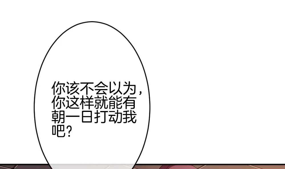 第190话 换妻 13 第29页
