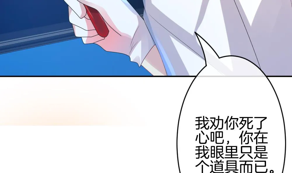 第190话 换妻 13 第32页
