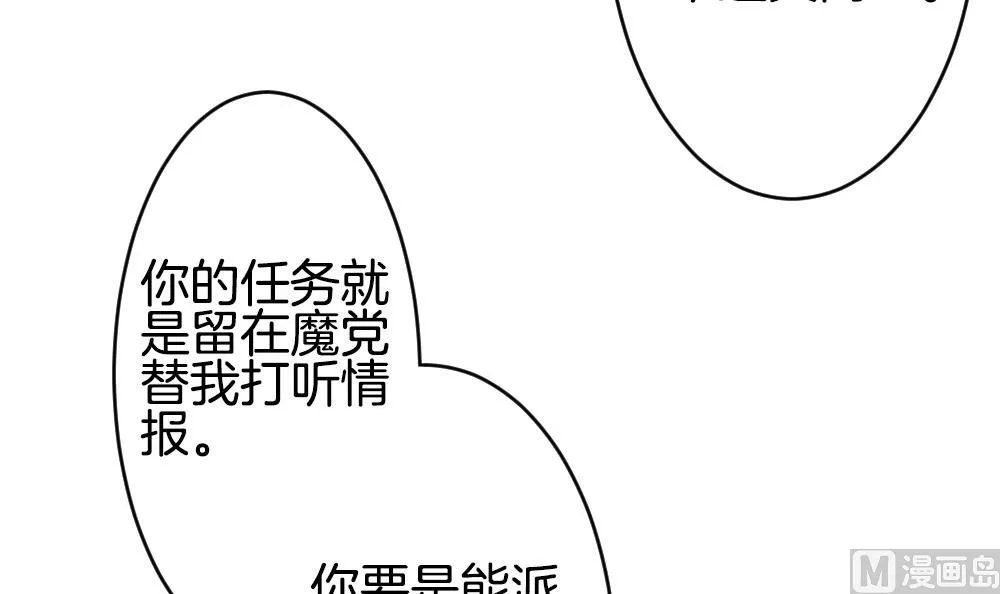 第190话 换妻 13 第33页
