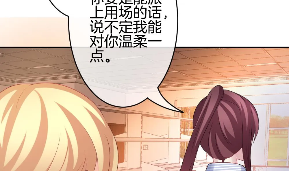 第190话 换妻 13 第34页