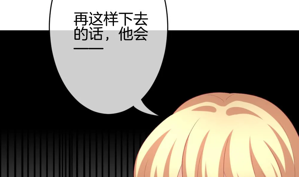 第190话 换妻 13 第38页