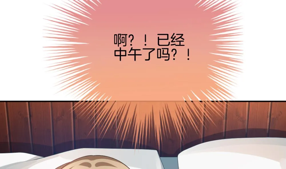第190话 换妻 13 第46页