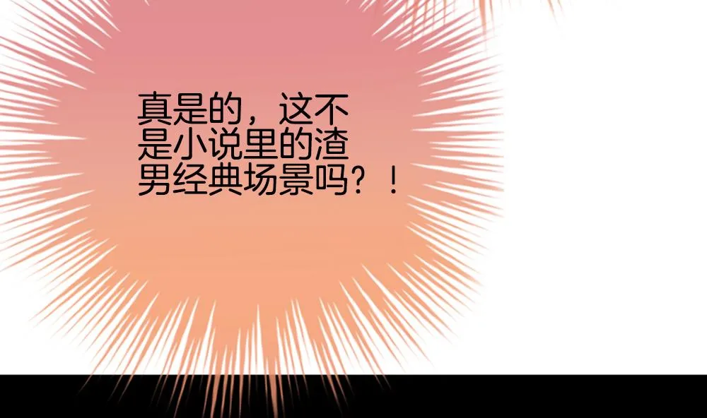 第190话 换妻 13 第50页